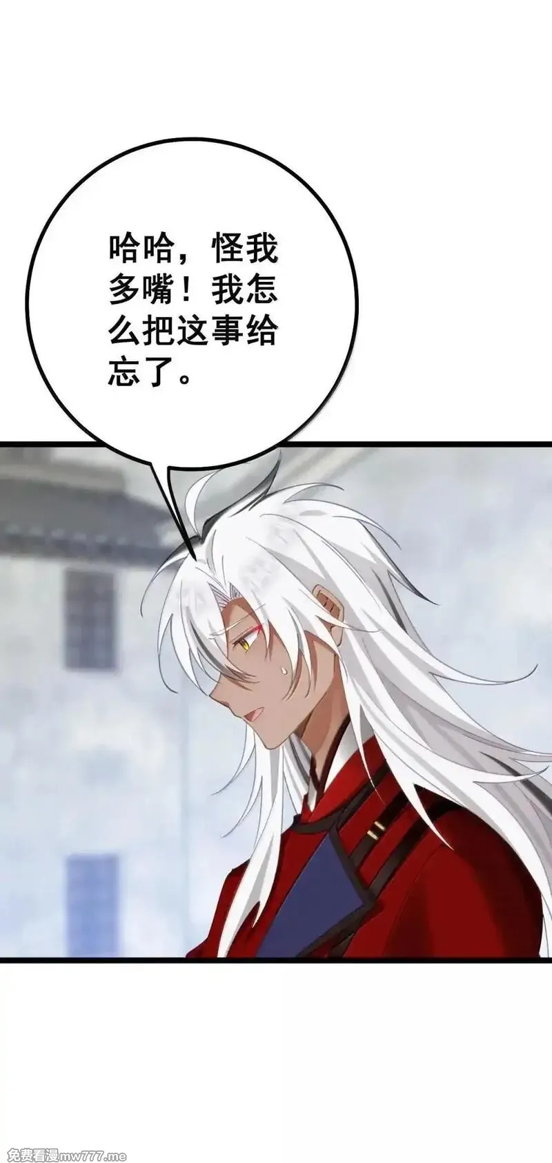 撞破皇帝女儿身,33 女帝不好哄,第13张