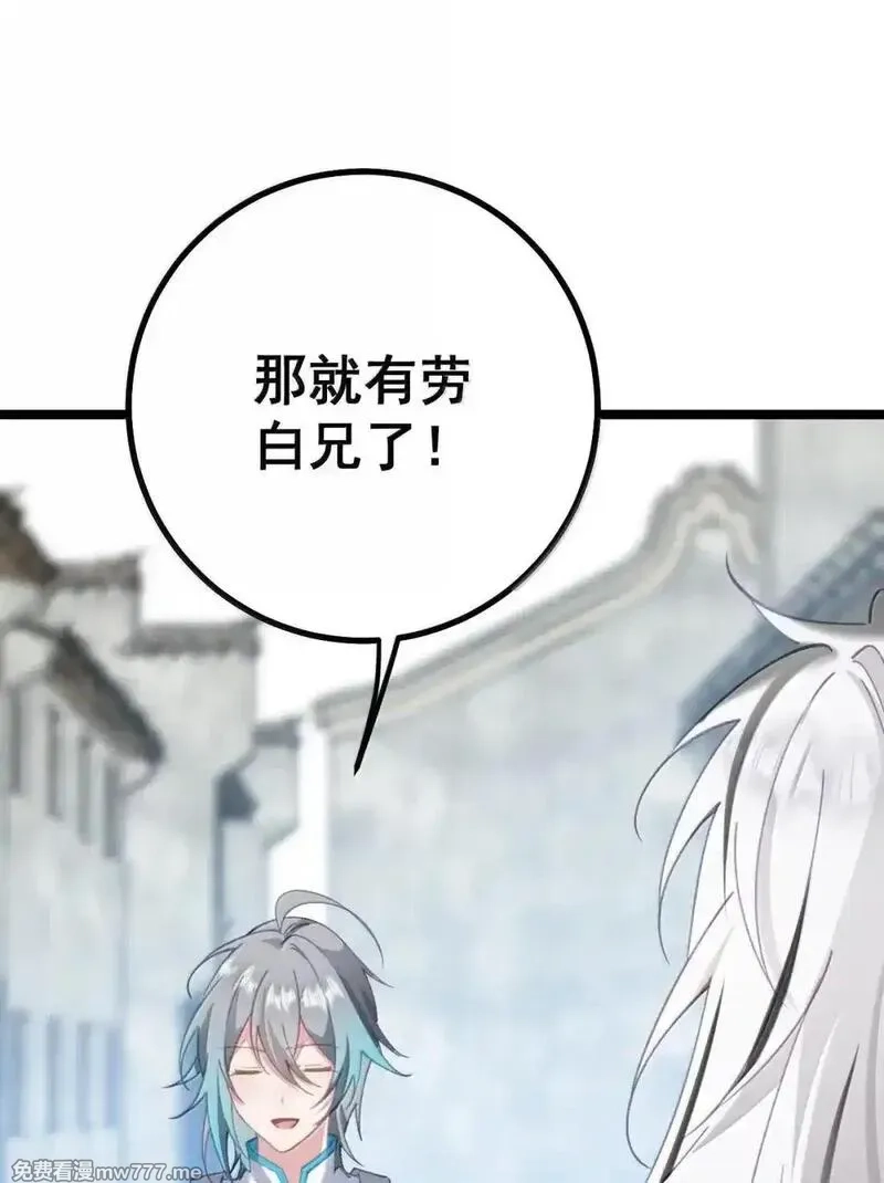 撞破皇帝女儿身,33 女帝不好哄,第17张