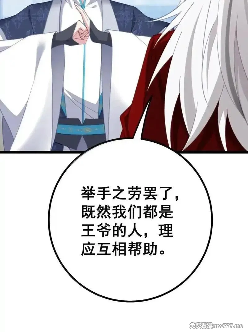 撞破皇帝女儿身,33 女帝不好哄,第18张