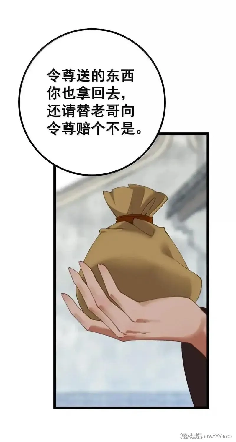 撞破皇帝女儿身,33 女帝不好哄,第19张