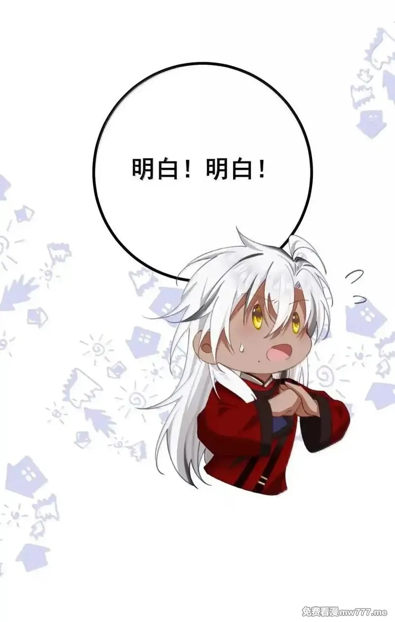撞破皇帝女儿身,33 女帝不好哄,第23张