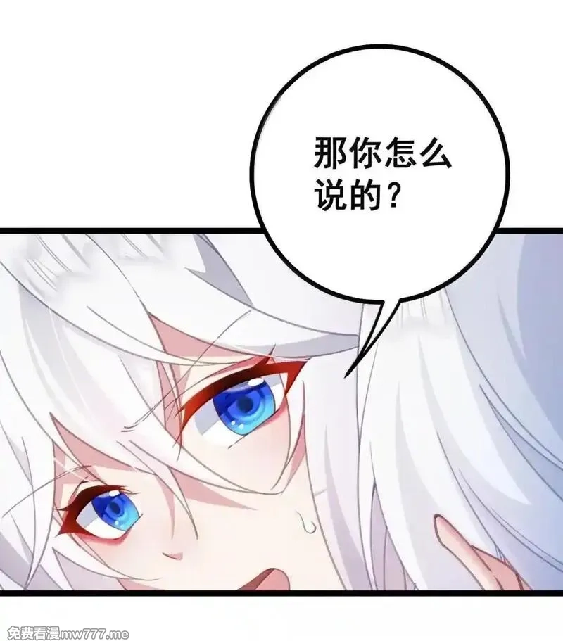 撞破皇帝女儿身,33 女帝不好哄,第28张