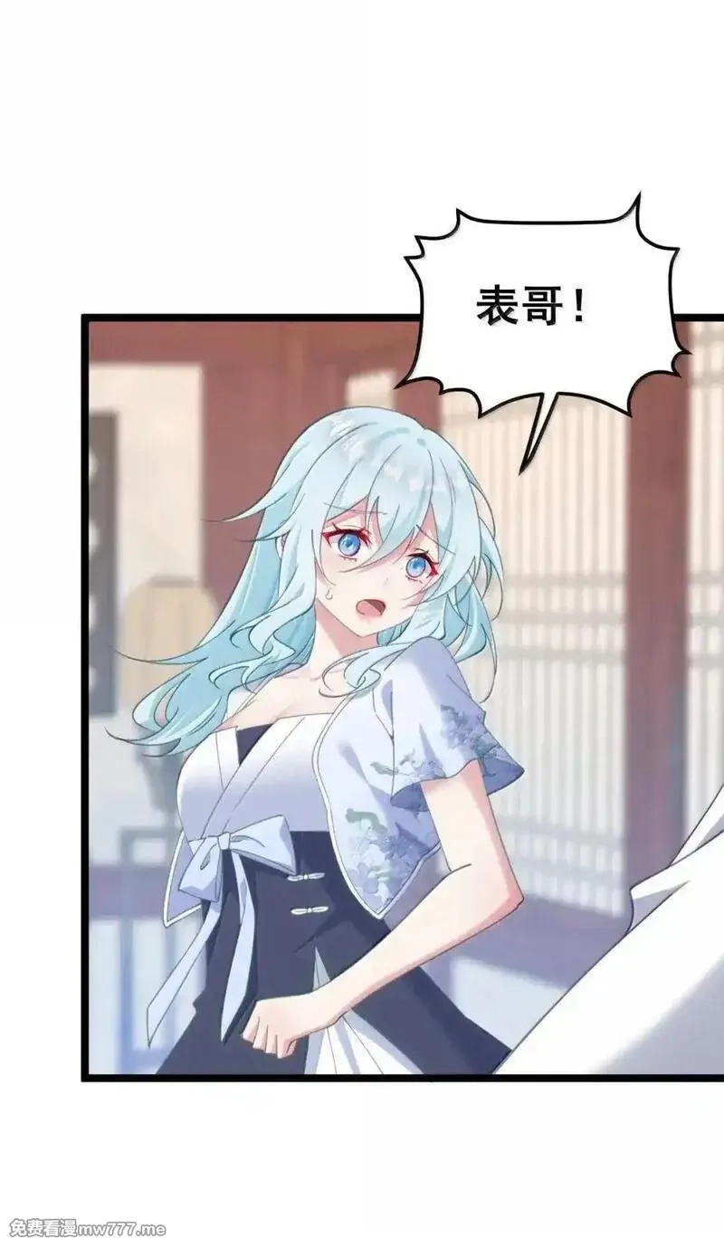 撞破皇帝女儿身,33 女帝不好哄,第3张