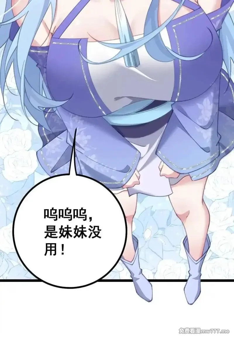 撞破皇帝女儿身,33 女帝不好哄,第30张