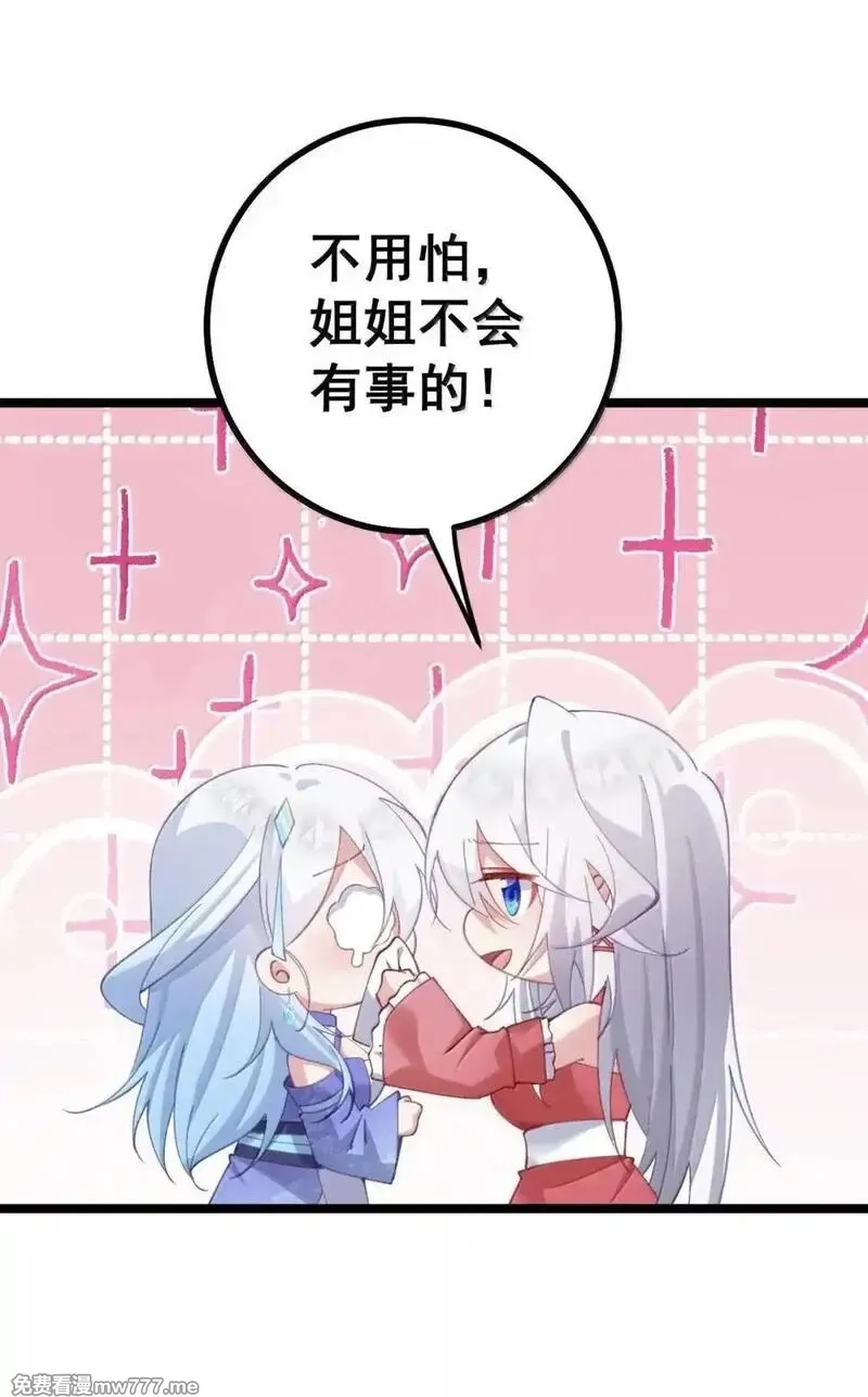 撞破皇帝女儿身,33 女帝不好哄,第31张