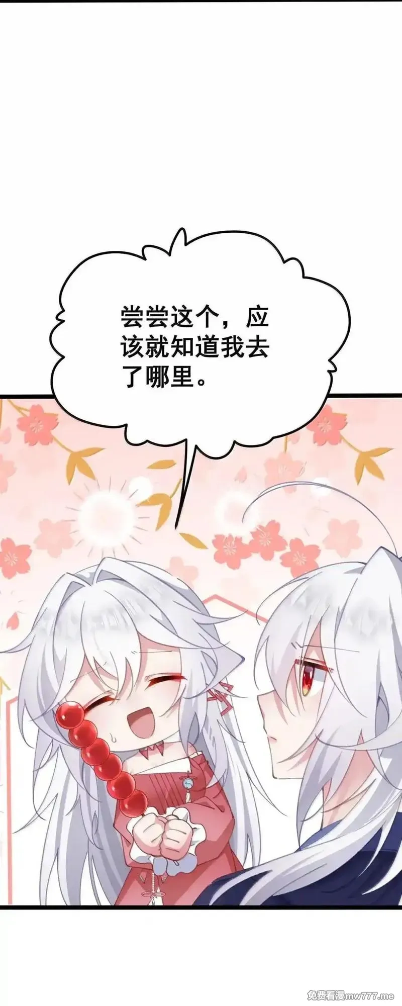 撞破皇帝女儿身,33 女帝不好哄,第36张