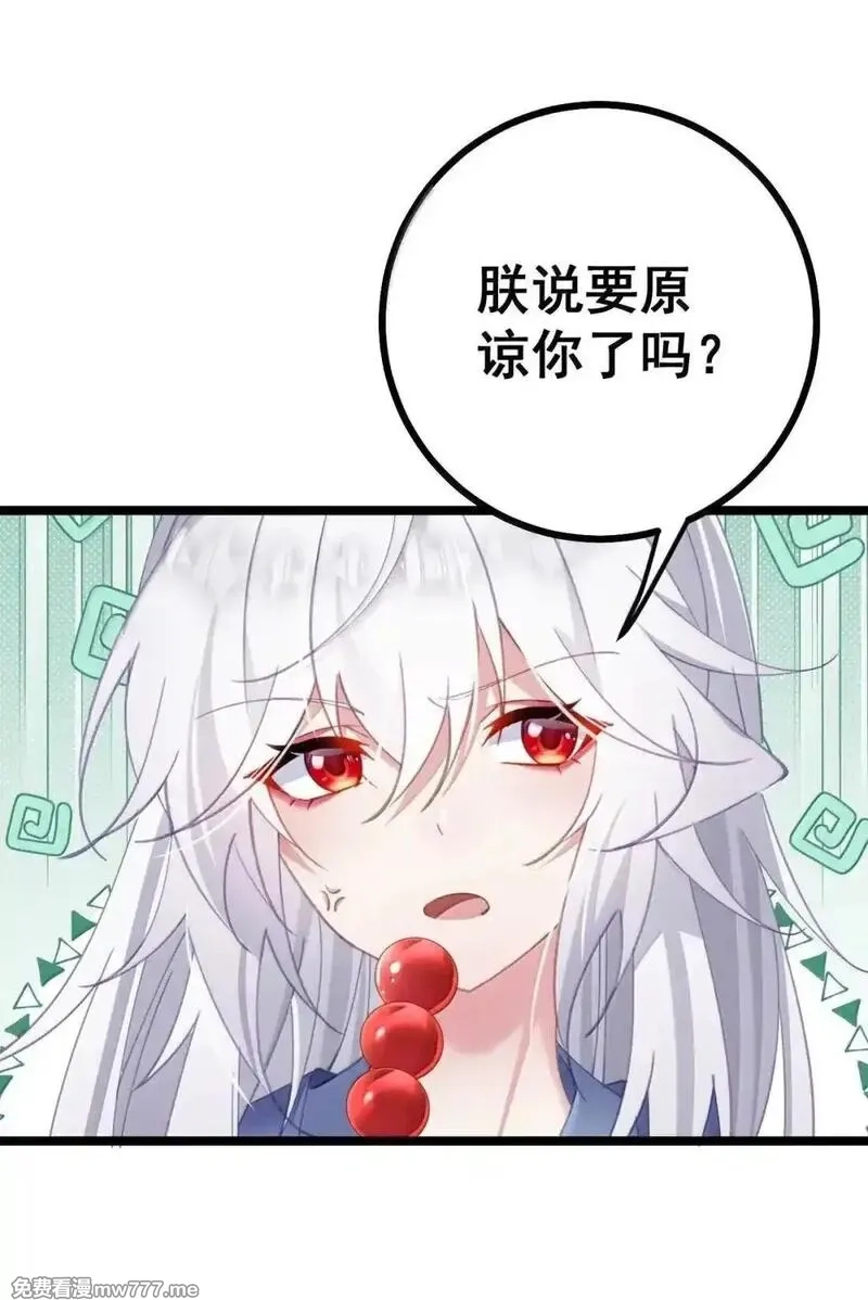 撞破皇帝女儿身,33 女帝不好哄,第42张