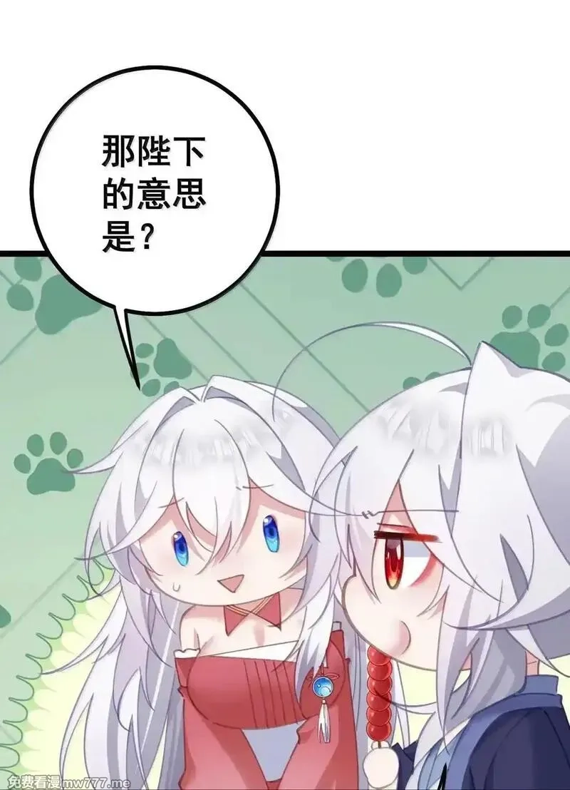 撞破皇帝女儿身,33 女帝不好哄,第43张