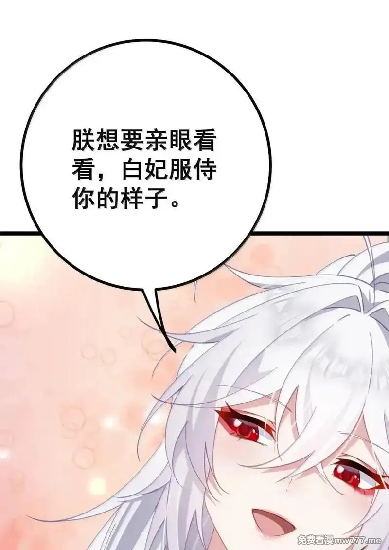 撞破皇帝女儿身,33 女帝不好哄,第49张