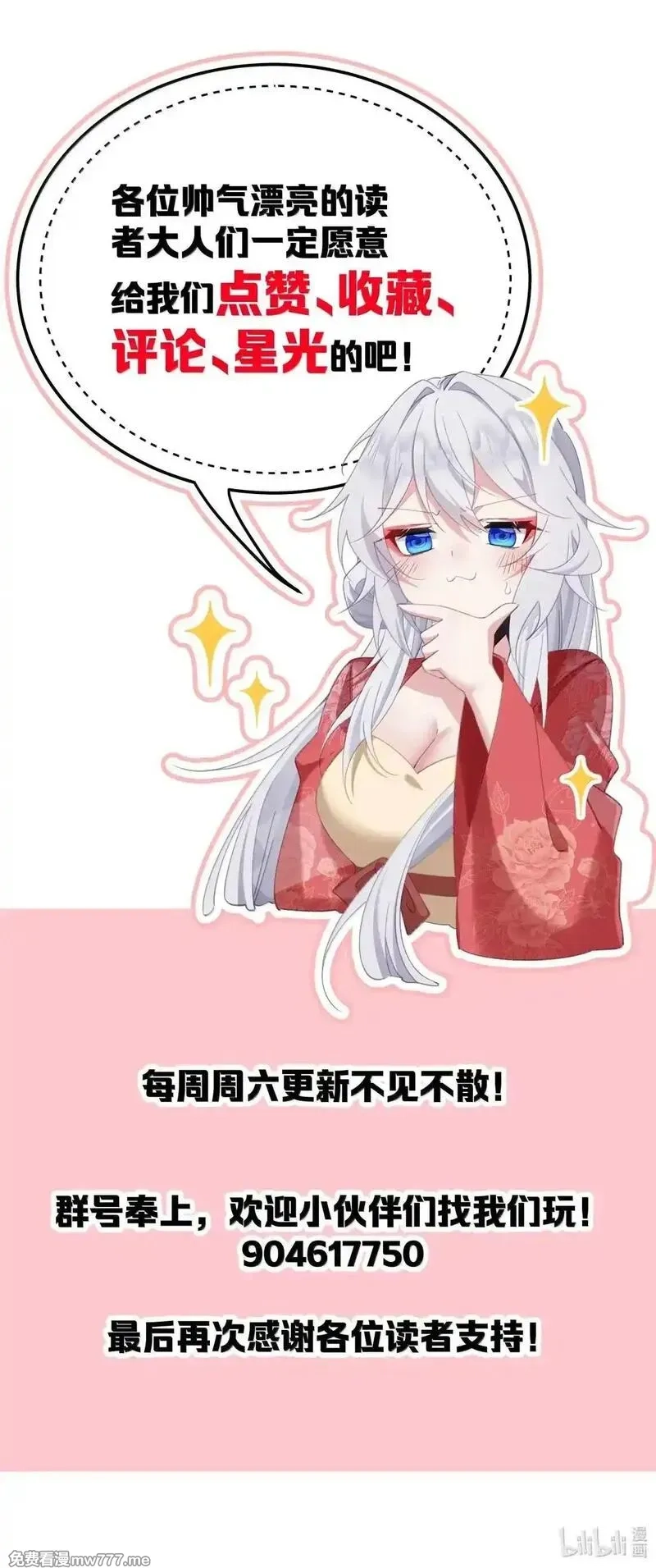 撞破皇帝女儿身,33 女帝不好哄,第51张