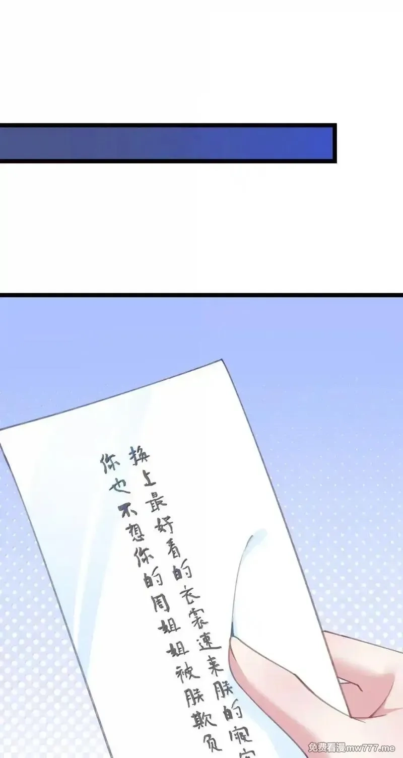 撞破皇帝女儿身,33 女帝不好哄,第52张
