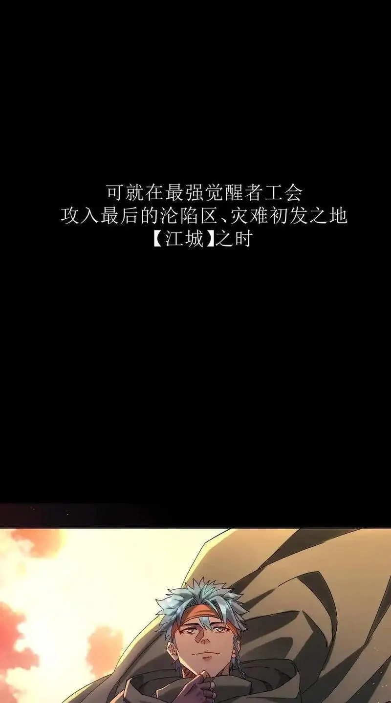 死而复生的我从零开始创建救世组织,0 预告,第10张
