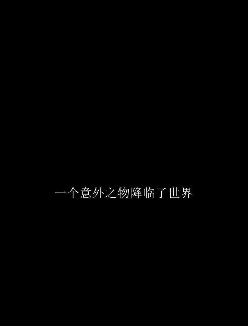 死而复生的我从零开始创建救世组织,0 预告,第12张