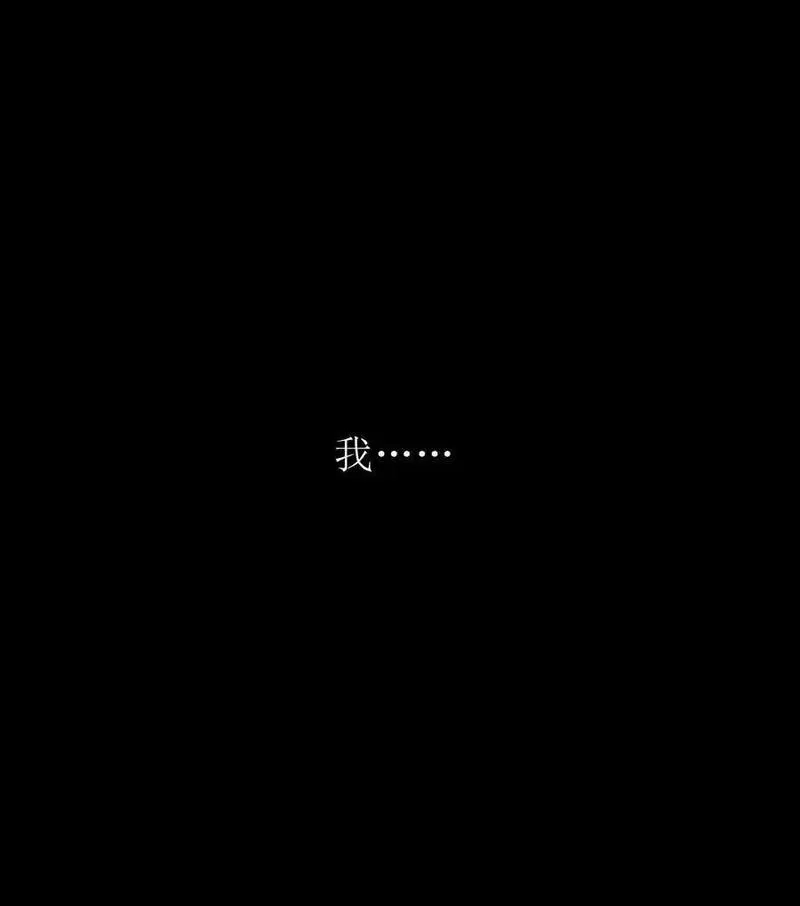 死而复生的我从零开始创建救世组织,0 预告,第24张