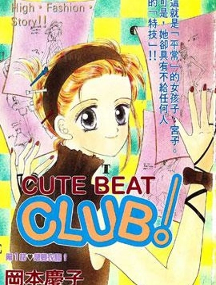 Cute Beat Club