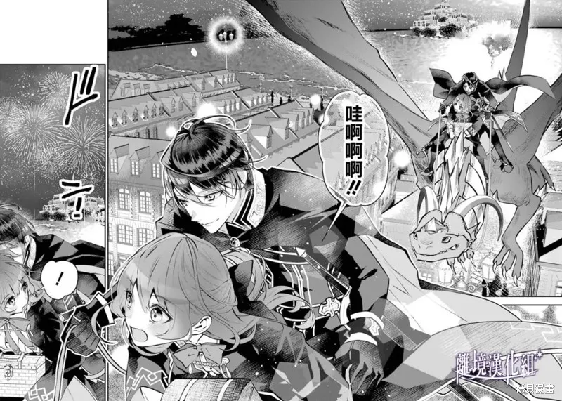 梅迪亚转生物语,第21话,第10张