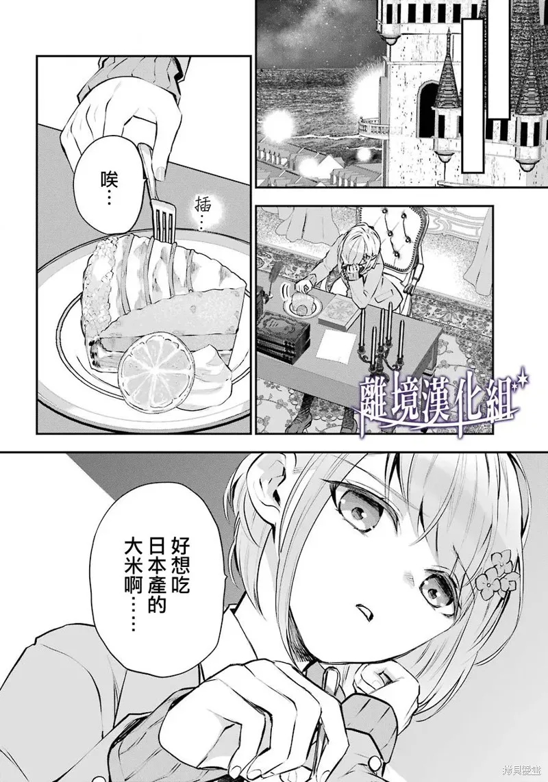 梅迪亚转生物语,第21话,第19张