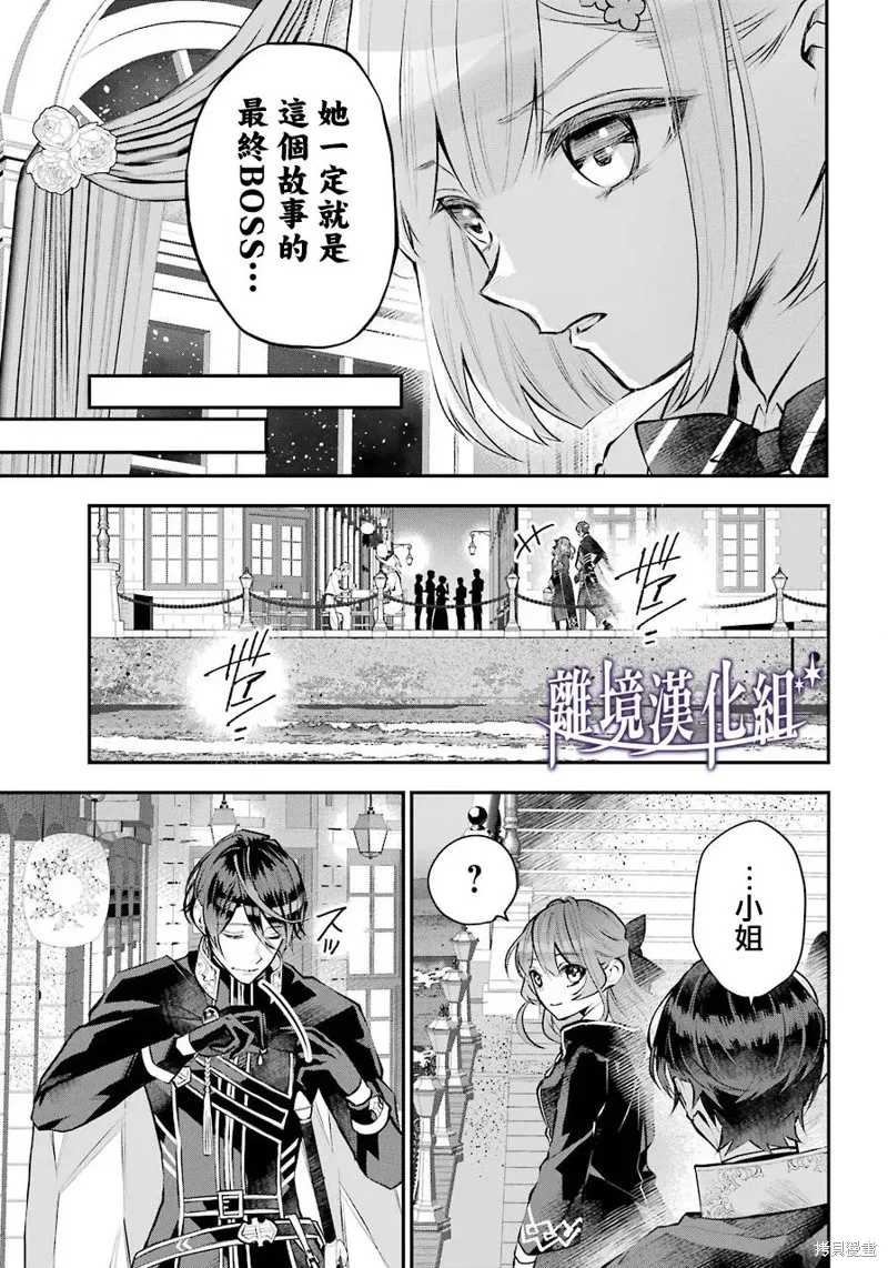 梅迪亚转生物语,第21话,第22张