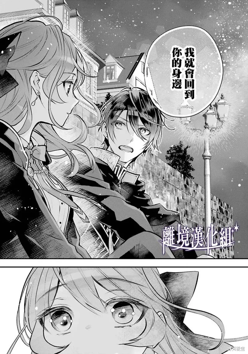 梅迪亚转生物语,第21话,第29张