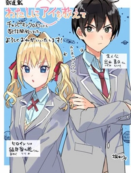 請教我如何去愛