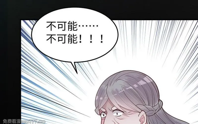 我的妖仙老公（十月蛇胎）,第72话 验真身,第102张