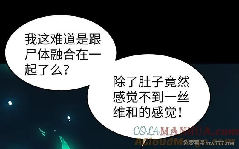 我的妖仙老公（十月蛇胎）,第72话 验真身,第105张