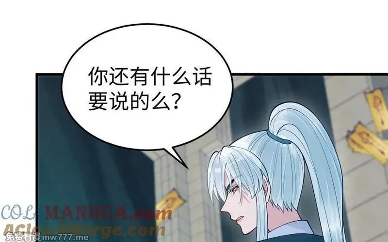我的妖仙老公（十月蛇胎）,第72话 验真身,第109张