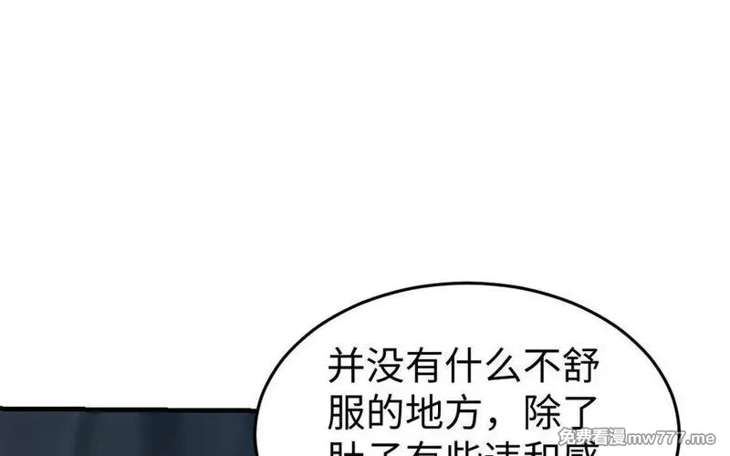 我的妖仙老公（十月蛇胎）,第72话 验真身,第116张