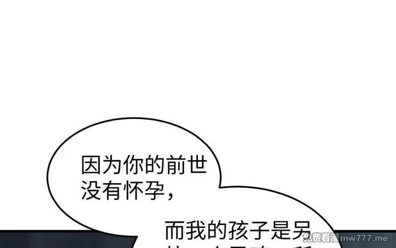 我的妖仙老公（十月蛇胎）,第72话 验真身,第120张