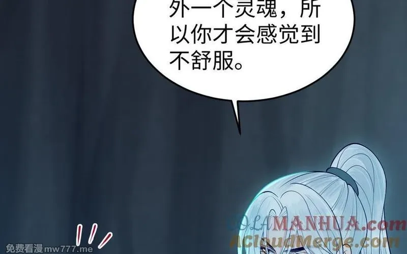 我的妖仙老公（十月蛇胎）,第72话 验真身,第121张