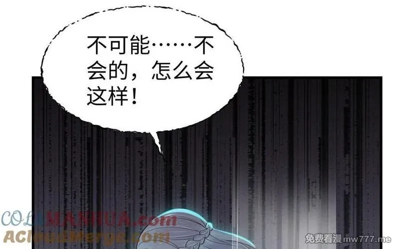 我的妖仙老公（十月蛇胎）,第72话 验真身,第125张