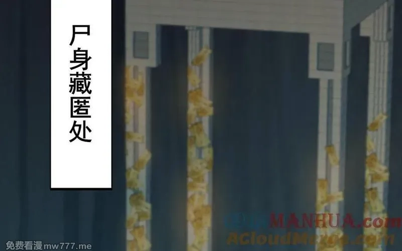 我的妖仙老公（十月蛇胎）,第72话 验真身,第13张