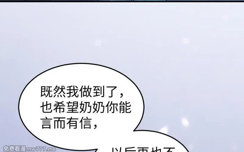 我的妖仙老公（十月蛇胎）,第72话 验真身,第130张
