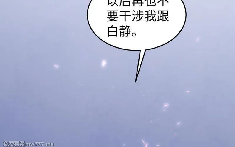 我的妖仙老公（十月蛇胎）,第72话 验真身,第131张