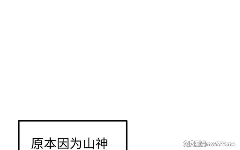 我的妖仙老公（十月蛇胎）,第72话 验真身,第140张