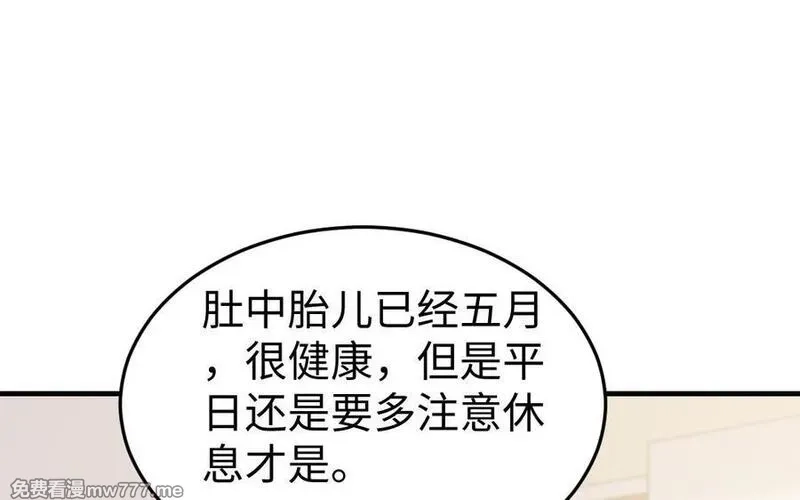 我的妖仙老公（十月蛇胎）,第72话 验真身,第146张
