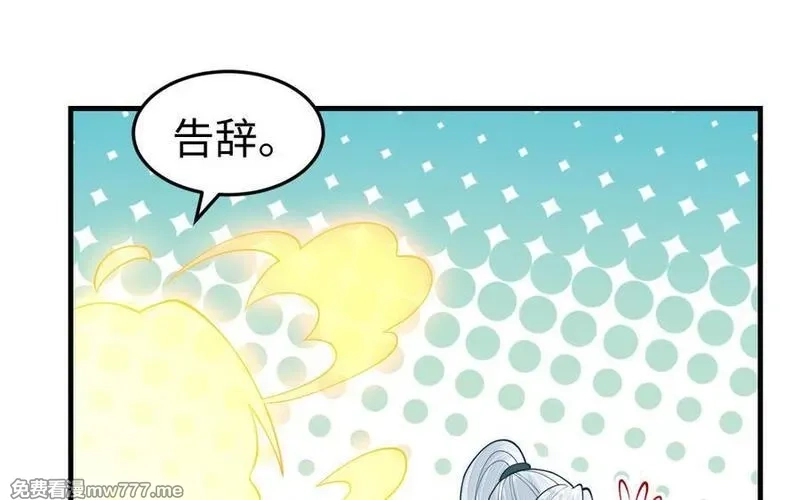 我的妖仙老公（十月蛇胎）,第72话 验真身,第156张