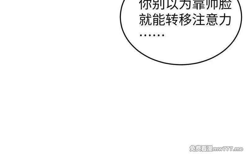 我的妖仙老公（十月蛇胎）,第72话 验真身,第170张