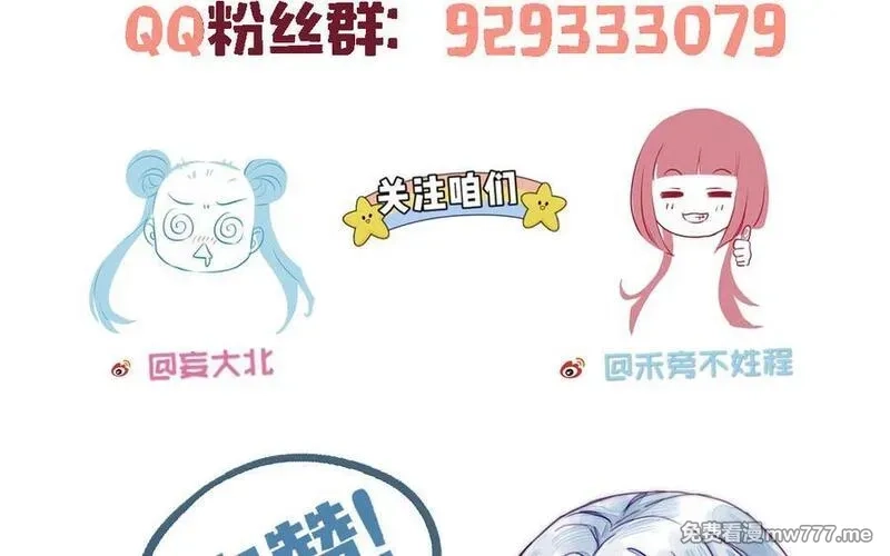 我的妖仙老公（十月蛇胎）,第72话 验真身,第174张