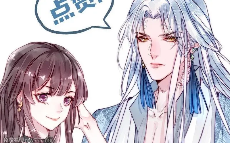 我的妖仙老公（十月蛇胎）,第72话 验真身,第175张
