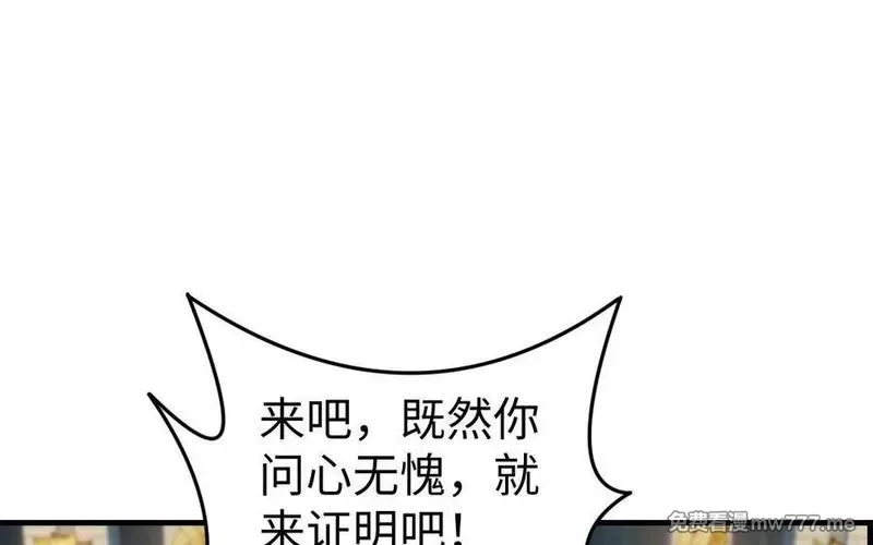 我的妖仙老公（十月蛇胎）,第72话 验真身,第19张