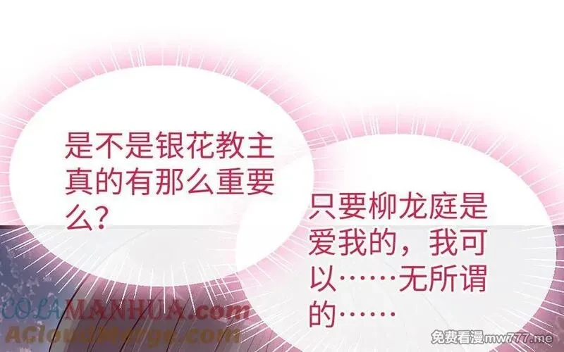 我的妖仙老公（十月蛇胎）,第72话 验真身,第25张