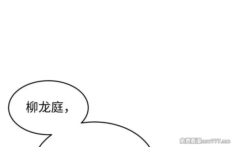 我的妖仙老公（十月蛇胎）,第72话 验真身,第36张