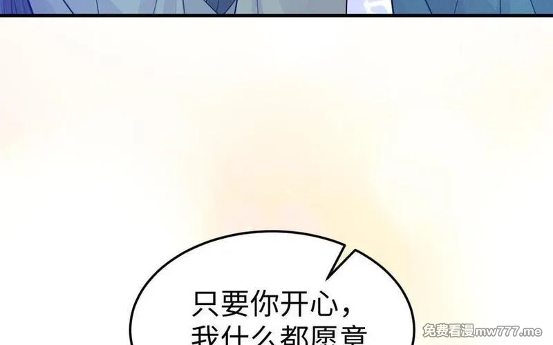 我的妖仙老公（十月蛇胎）,第72话 验真身,第40张
