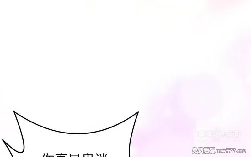 我的妖仙老公（十月蛇胎）,第72话 验真身,第44张