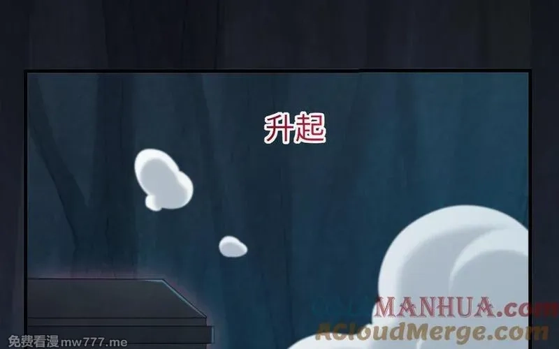 我的妖仙老公（十月蛇胎）,第72话 验真身,第65张
