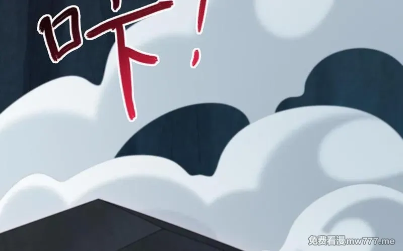 我的妖仙老公（十月蛇胎）,第72话 验真身,第72张