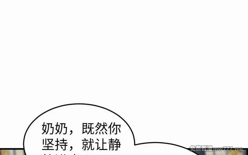 我的妖仙老公（十月蛇胎）,第72话 验真身,第78张