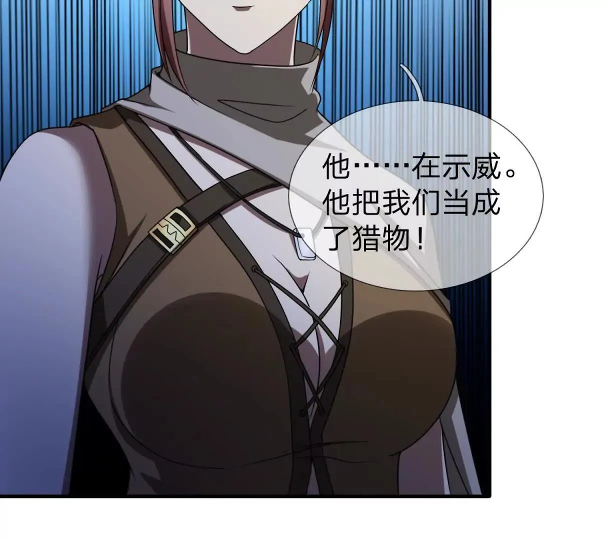 我的影子是萝莉,第5话 震惊的决定！,第10张