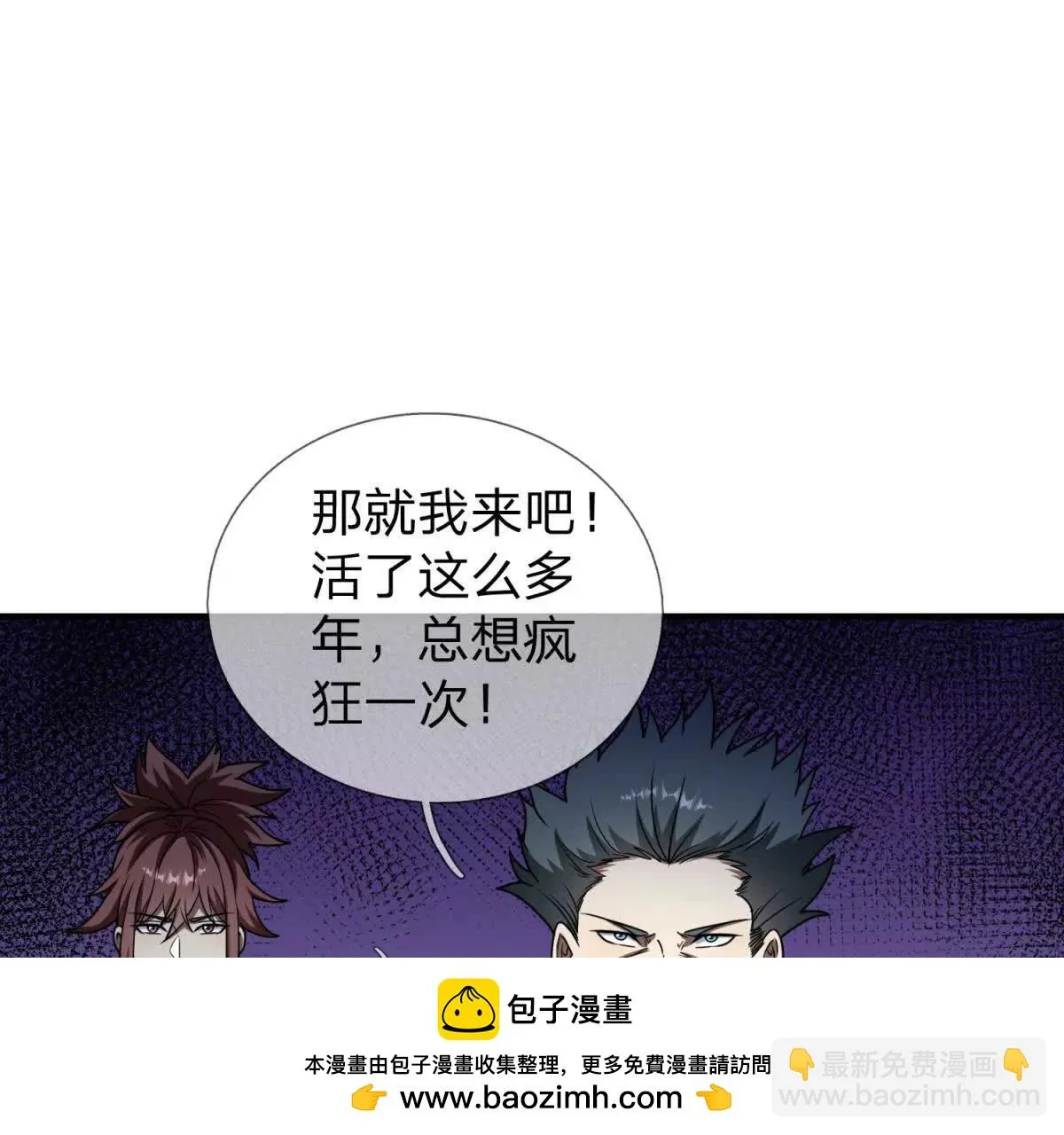 我的影子是萝莉,第5话 震惊的决定！,第100张